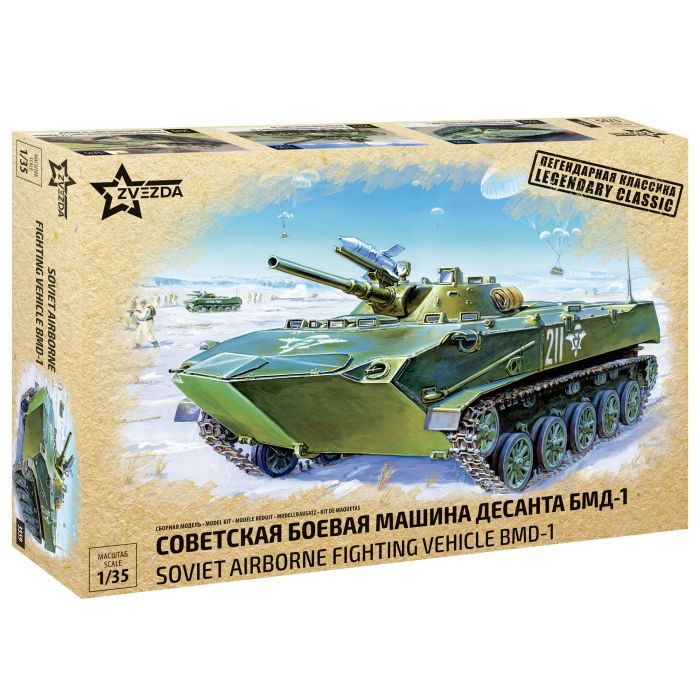 1/35 Soviet airborne fighting vehicle BMD-1 