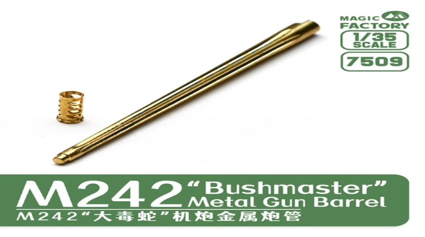 1/35 M242 Bushmaster Metal Gun Barrel