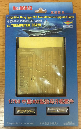 1/700 PLA Type 002, Upgrade parts