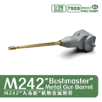 1/35 M242 Bushmaster Metal Gun Barrel