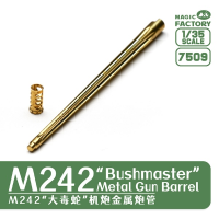 1/35 M242 Bushmaster Metal Gun Barrel