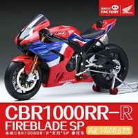 1/9 Honda CBR 1000RR-R Fireblade SP
