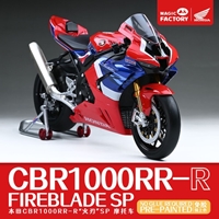 1/9 Honda CBR 1000RR-R Fireblade SP