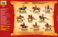 1/72 Macedonian Cavalry