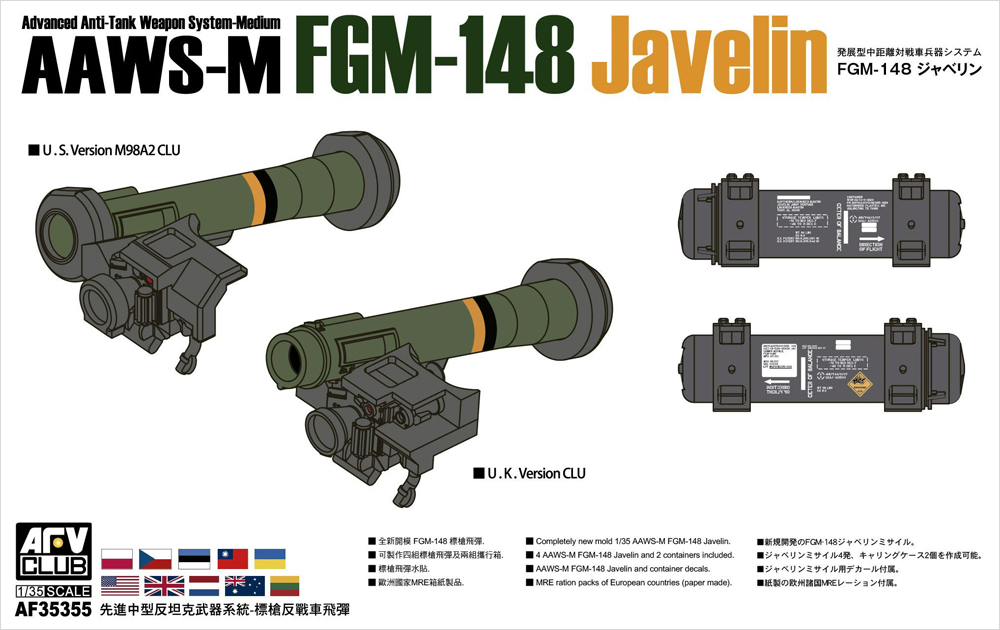 1/35 AAWS-M FGM-148 Javelin
