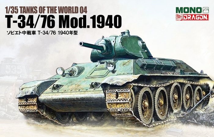 1/35 T-34/76 Mod 1940