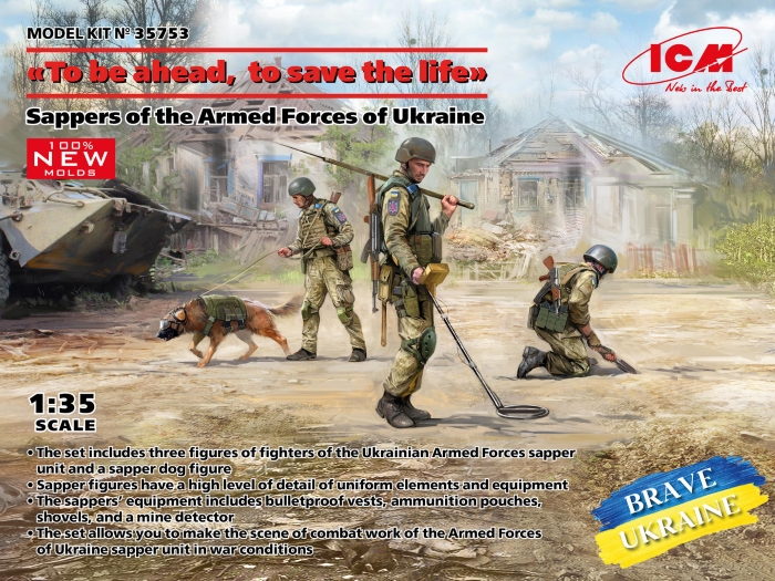 1/35 Sappers of the Armed Forces of Ukraine