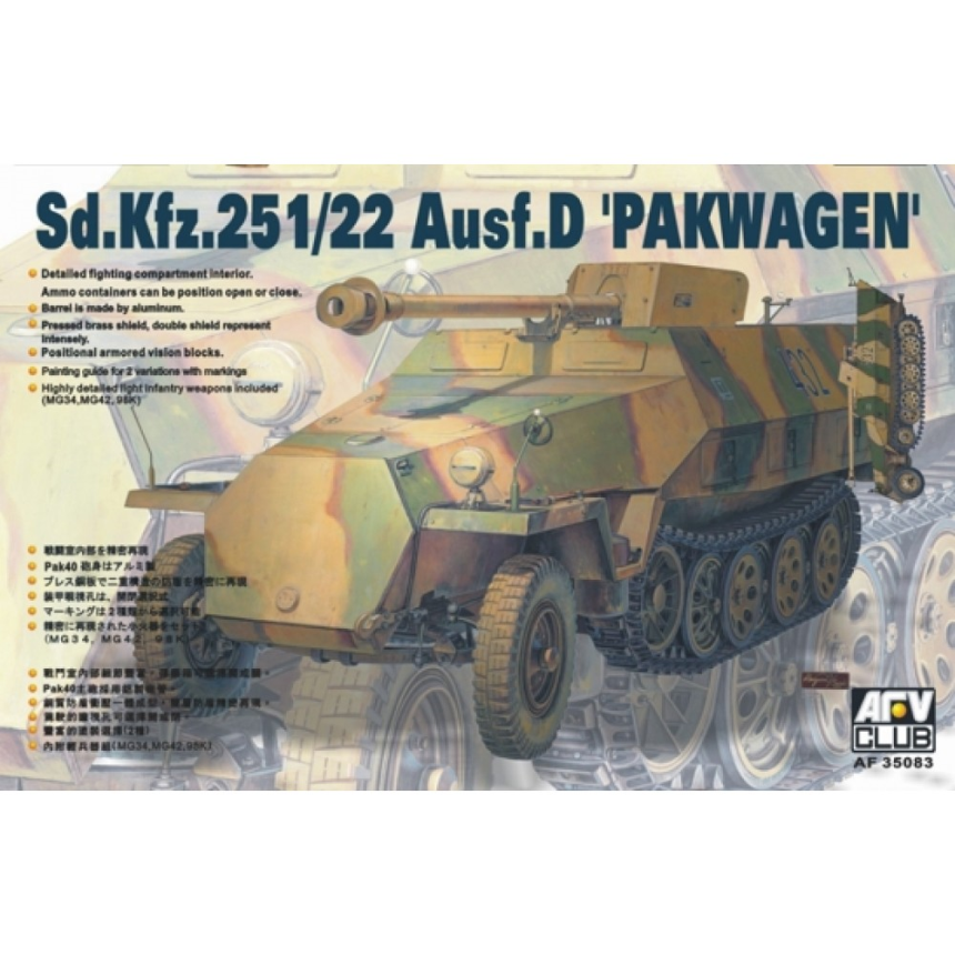 1/35SDKFZ 251/22 AUSF D PAK40