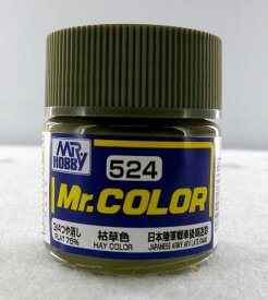 Mr. Color  (10 ml)  Hay Color Japan Army