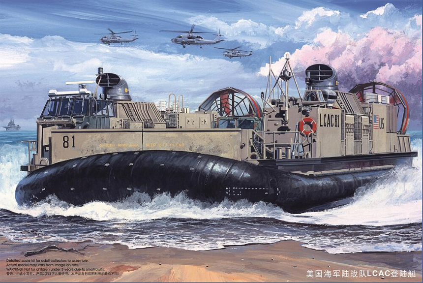 1/72 USMC Landing Craft Air C