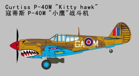 1/32 P-40M Kitty Hawk