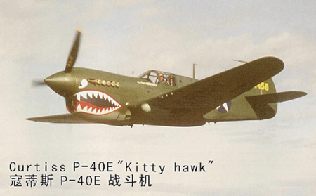 1/32 P-40E War Hawk