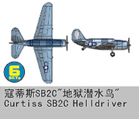1/350 Curtiss SB2C Helldiver (6 pieces)