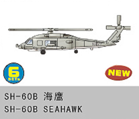 1/350 SH-60B Seahawk