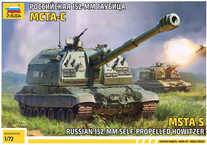 1/72    MSTA-S Self Propelled Howitzer