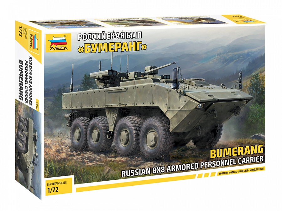1/72 Russian 8x8 Armored Personal Carrier Bumerang