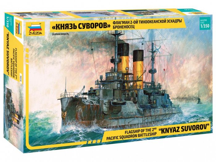 1/350 Knyaz Suvorov Russian Battleship